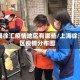 上海徐汇疫情地区有哪些/上海徐汇区疫情分布图