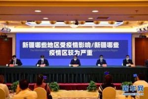 新疆哪些地区受疫情影响/新疆哪些疫情区较为严重