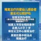【浙江中等风险疫情地区,浙江中风险疫情名单】