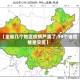 【全省几个地区疫情严重了,15个省疫情重灾区】