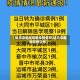 【驻马店地区近期疫情情况,驻马店最新疫情公布】