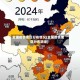 全国疫情地区分布情况(全国疫情地区分布明细)