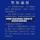 新疆喀什地区疫情通告/新疆喀什疫情防控情况最新通报