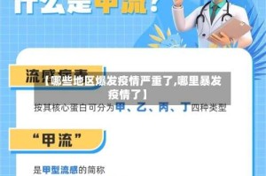 【哪些地区爆发疫情严重了,哪里暴发疫情了】