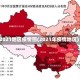 2021地区疫情图(2021年疫情地区)