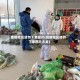 疫情地区请勿下单图片(疫情地区请勿下单图片大全)