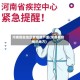 河南那些地区有疫情严重(河南有疫情的地方)