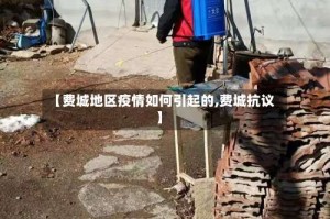 【费城地区疫情如何引起的,费城抗议】