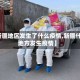 【新疆地区发生了什么疫情,新疆什么地方发生疫情】