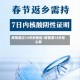 疫情超过14天的地区/疫情满14天怎么算