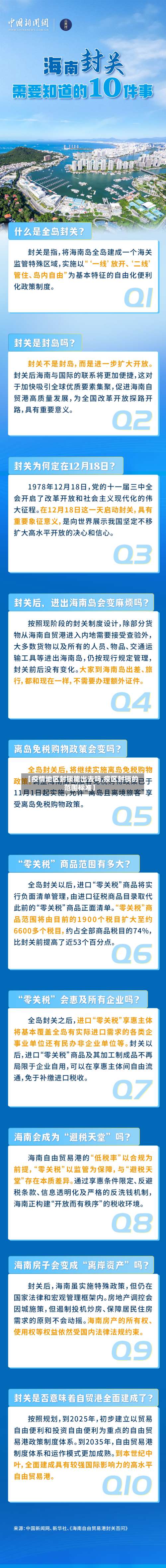 【疫情地区封锁能出去吗,疫区封锁的范围标准】-第2张图片