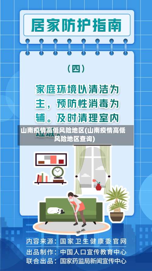 山南疫情高低风险地区(山南疫情高低风险地区查询)-第1张图片