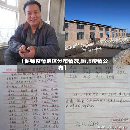 【偃师疫情地区分布情况,偃师疫情公布】-第1张图片