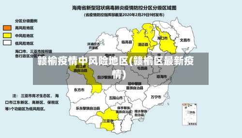 赣榆疫情中风险地区(赣榆区最新疫情)-第2张图片
