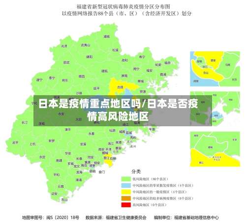 日本是疫情重点地区吗/日本是否疫情高风险地区-第2张图片