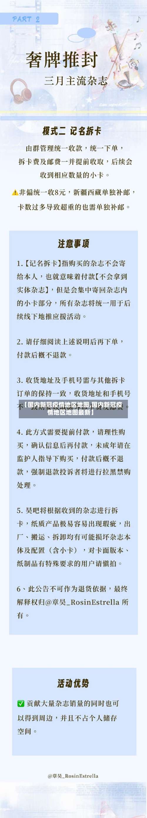 【国内新冠疫情地区地图,国内新冠疫情地区地图最新】-第2张图片