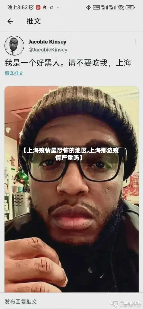 【上海疫情最恐怖的地区,上海那边疫情严重吗】-第1张图片