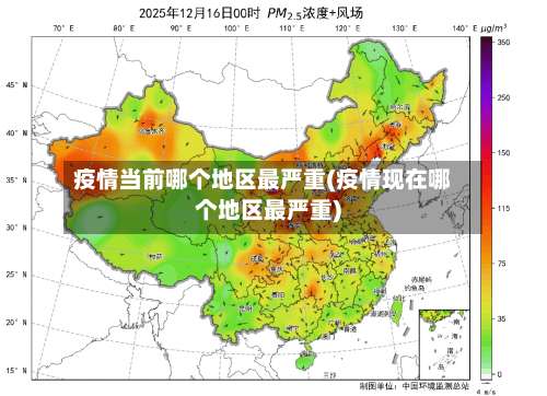 疫情当前哪个地区最严重(疫情现在哪个地区最严重)-第1张图片