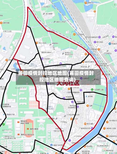 莆田疫情封控地区地图(莆田疫情封控地区地图查询)-第1张图片