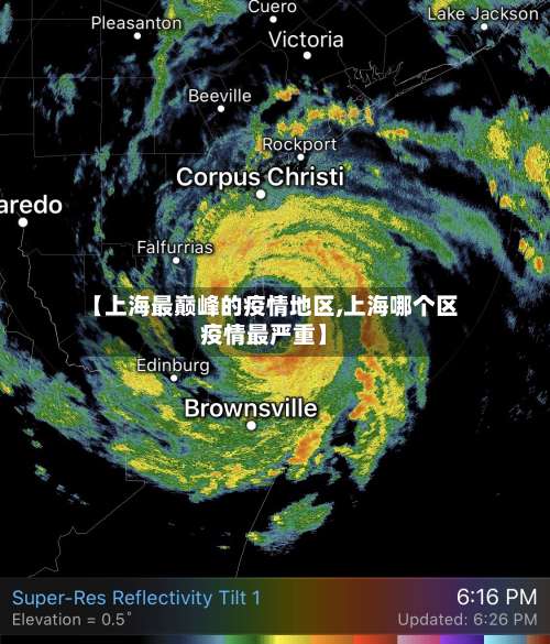 【上海最巅峰的疫情地区,上海哪个区疫情最严重】-第2张图片
