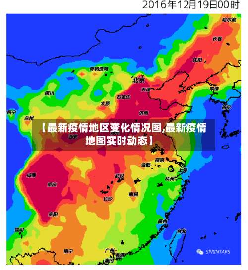 【最新疫情地区变化情况图,最新疫情地图实时动态】-第1张图片
