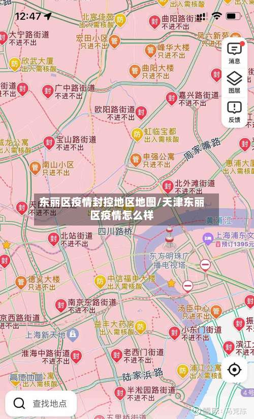 东丽区疫情封控地区地图/天津东丽区疫情怎么样-第2张图片