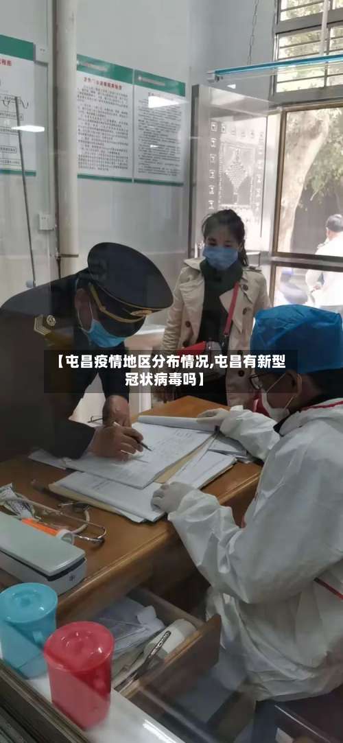 【屯昌疫情地区分布情况,屯昌有新型冠状病毒吗】-第1张图片