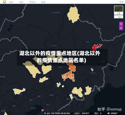 湖北以外的疫情重点地区(湖北以外的疫情重点地区名单)-第2张图片