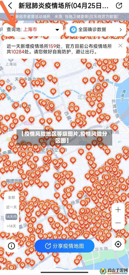 【疫情风险地区等级图片,疫情风险分区图】-第2张图片