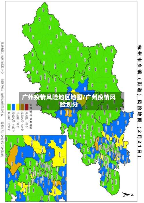 广州疫情风险地区地图/广州疫情风险划分-第3张图片