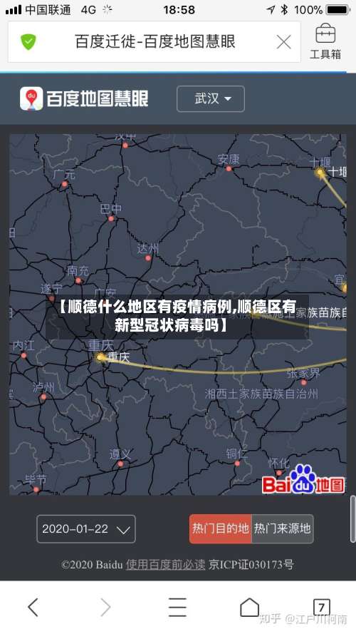 【顺德什么地区有疫情病例,顺德区有新型冠状病毒吗】-第1张图片