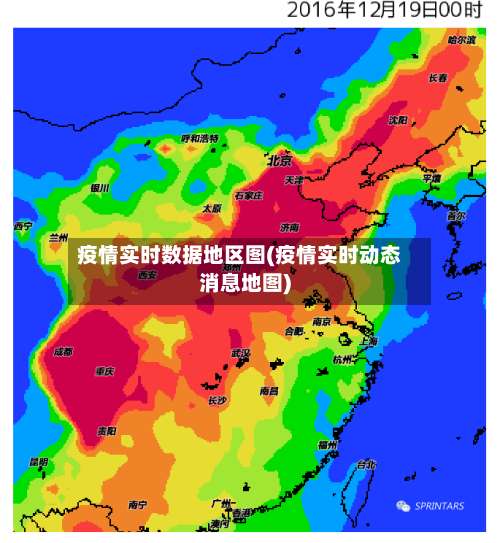 疫情实时数据地区图(疫情实时动态消息地图)-第3张图片