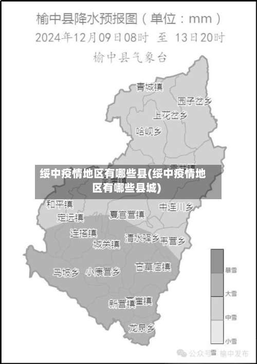 绥中疫情地区有哪些县(绥中疫情地区有哪些县城)-第1张图片