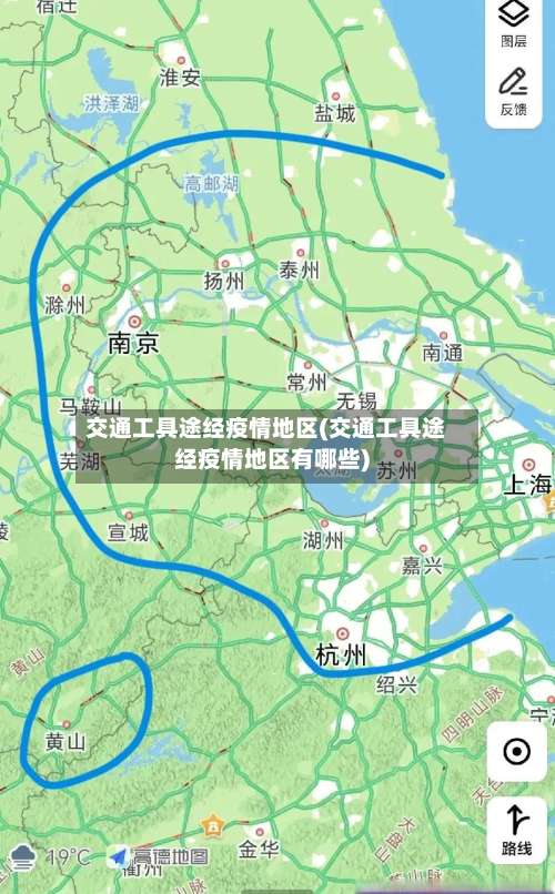 交通工具途经疫情地区(交通工具途经疫情地区有哪些)-第3张图片