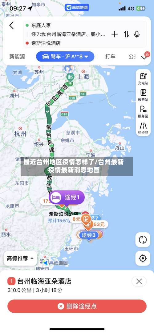最近台州地区疫情怎样了/台州最新疫情最新消息地图-第1张图片