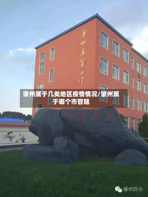 肇州属于几类地区疫情情况/肇州属于哪个市管辖-第1张图片