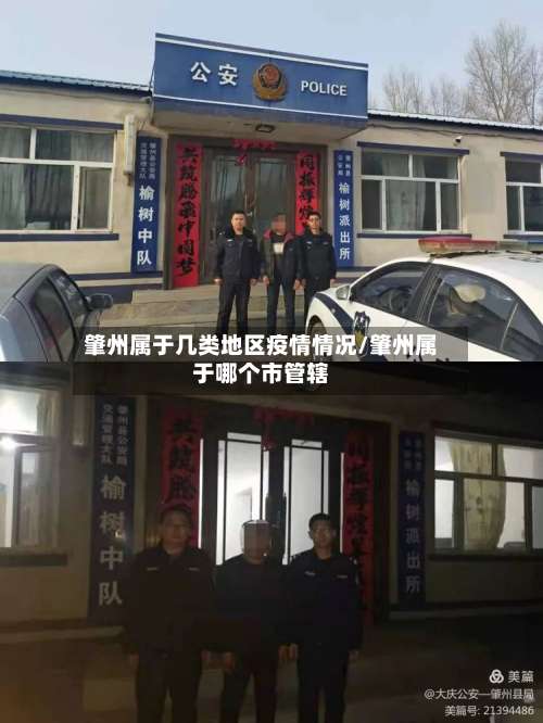 肇州属于几类地区疫情情况/肇州属于哪个市管辖-第2张图片